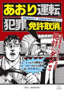 時事ネタシリーズ Onc 大阪内職センター事業部 株式会社シオザワ関西支社内